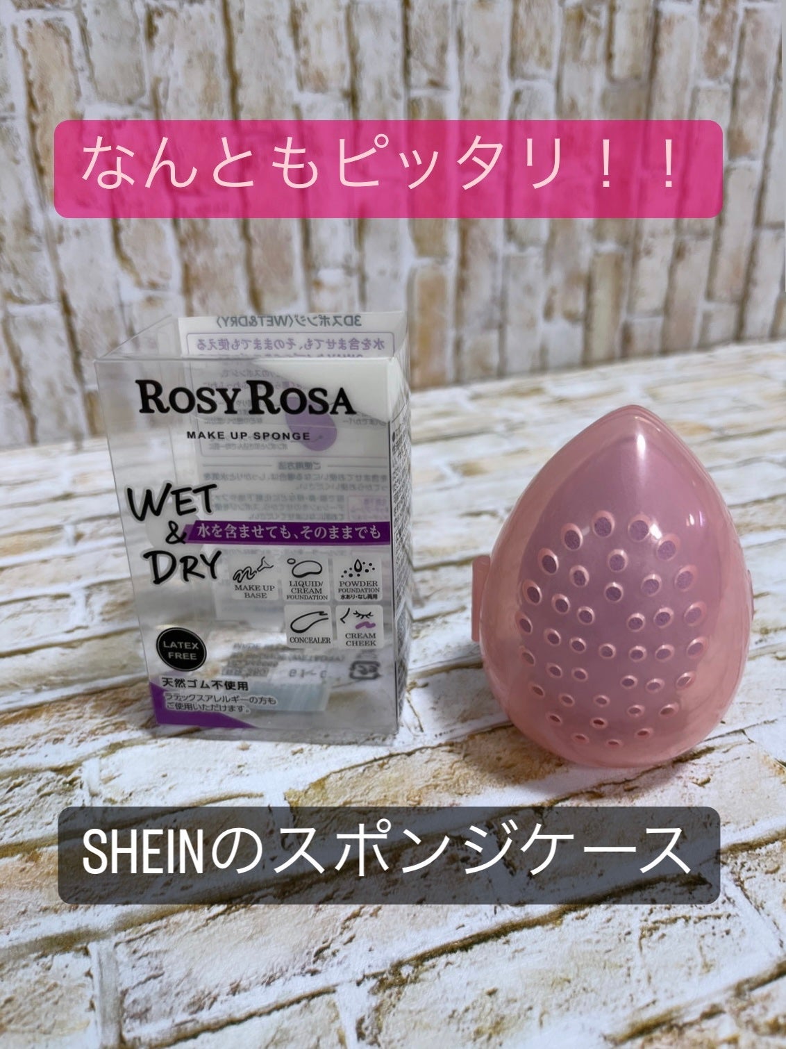 3Dスポンジ〈WET&DRY〉/ロージーローザ/パフ・スポンジを使ったクチコミ(2枚目)