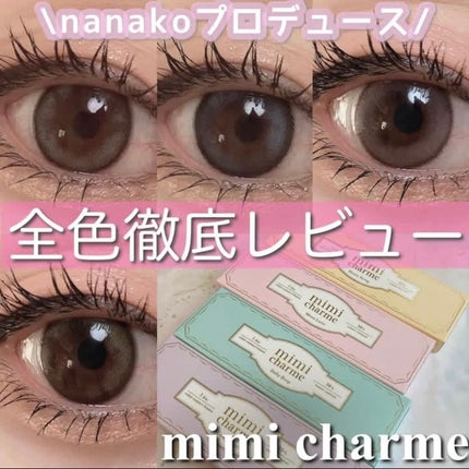mimi charme 1day/mimi charme/ワンデー(1DAY)カラコンを使ったクチコミ(1枚目)