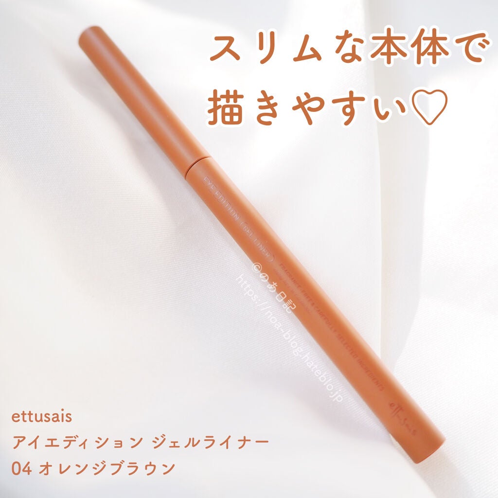 エテュセ ラスティング ジェルライナー/ettusais/ジェルアイライナーを使ったクチコミ(2枚目)