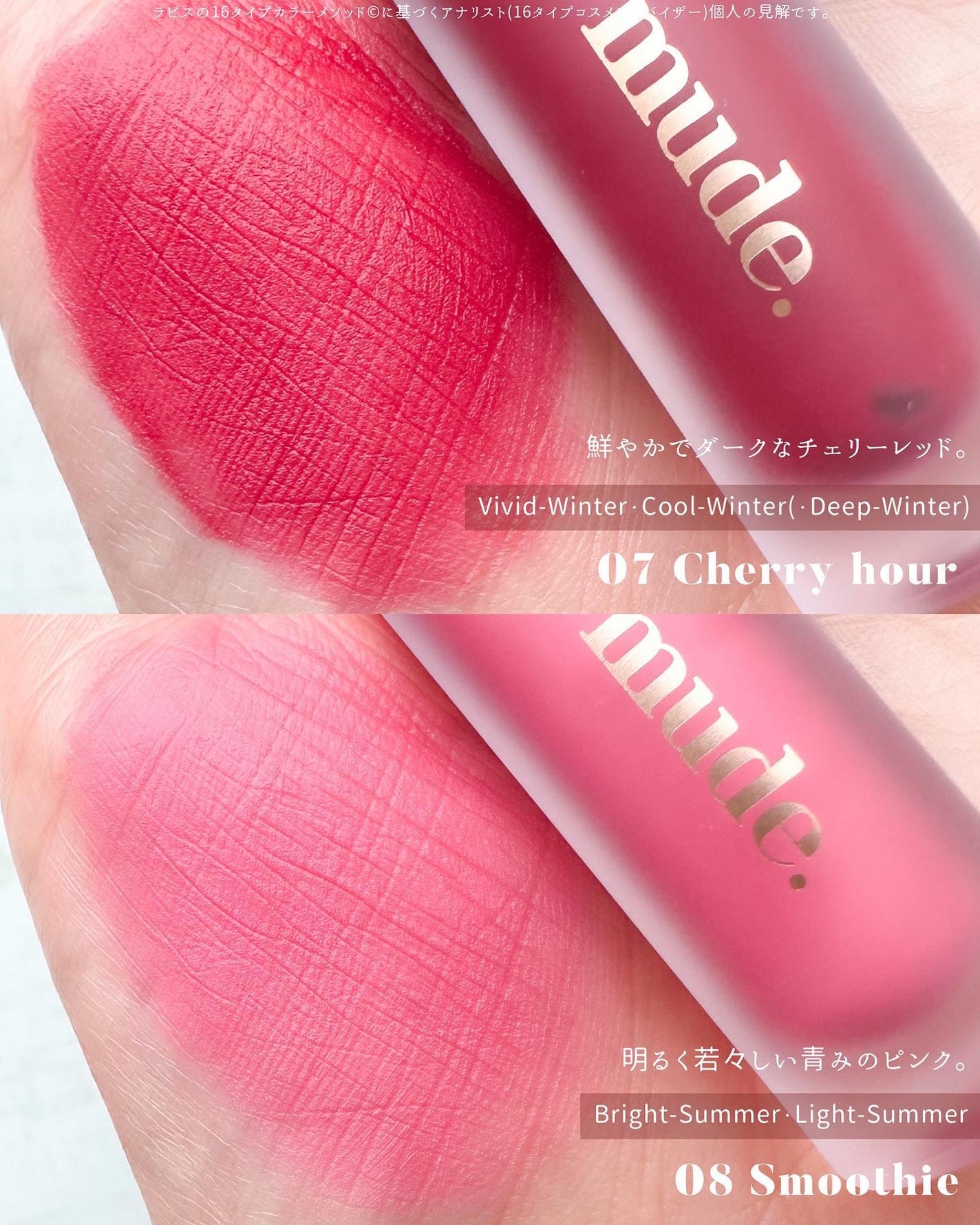 ソフトブラーティント/mude/リップティントを使ったクチコミ(7枚目)