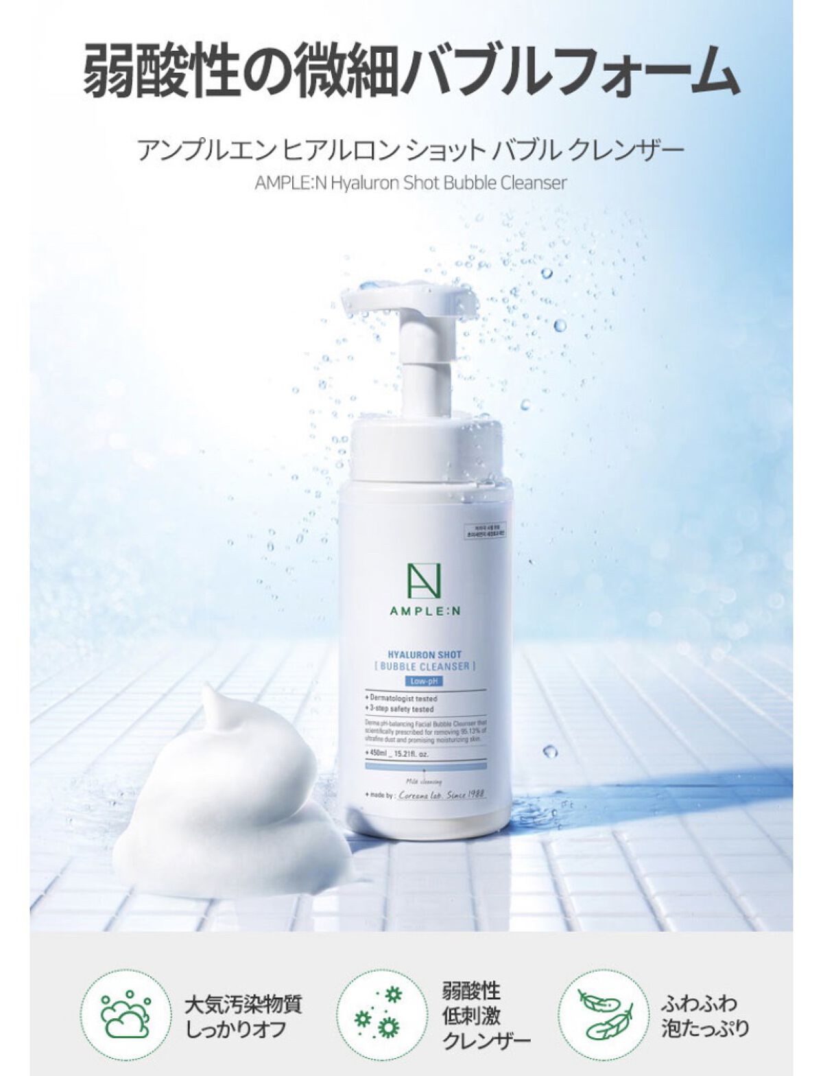 ヒアルロンショットバブルクレンザー/AMPLE:N/泡洗顔を使ったクチコミ（2枚目）