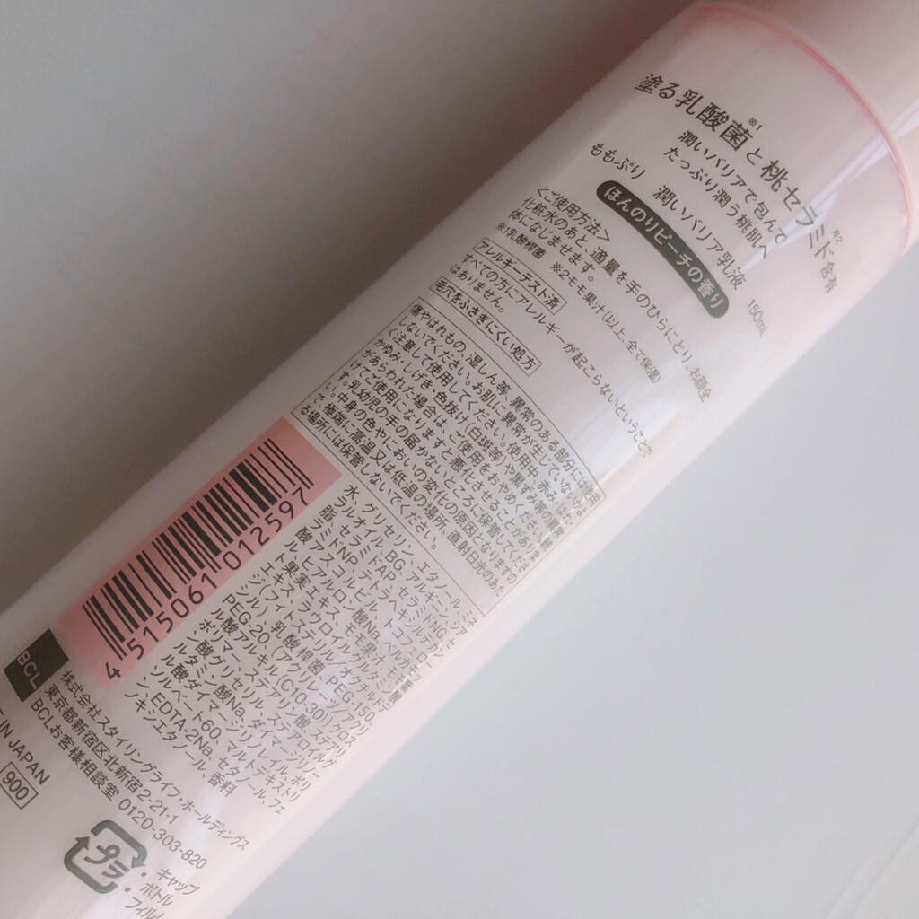 潤いバリア乳液/ももぷり/乳液を使ったクチコミ（2枚目）