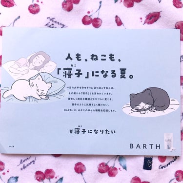 中性重炭酸入浴剤/BARTH/入浴剤を使ったクチコミ（3枚目）