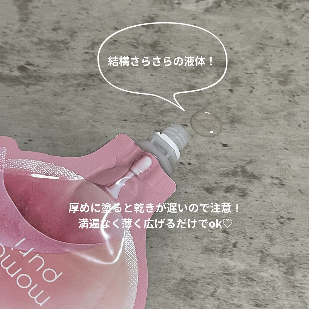 ももぷり フレッシュピールオフパック/ももぷり/ピーリングを使ったクチコミ（2枚目）