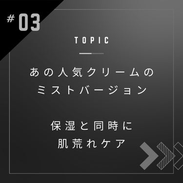 PH センシティブクリームミスト/SAM'U/ミスト状化粧水を使ったクチコミ（1枚目）