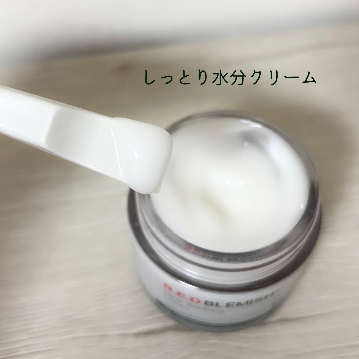 レッドブレミッシュ クリアスージングクリーム/Dr.G/フェイスクリームを使ったクチコミ(2枚目)