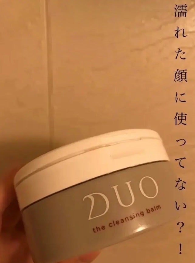 デュオ ザ クレンジングバーム ブラックリペア /DUO/クレンジングバームを使ったクチコミ(1枚目)