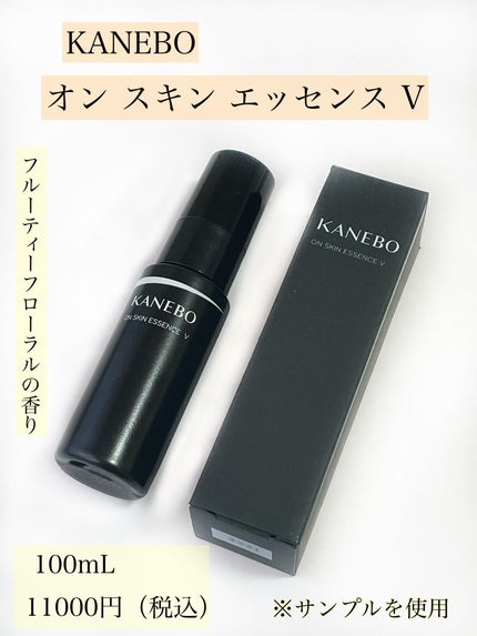 カネボウ オン スキン エッセンス V/KANEBO/化粧水を使ったクチコミ(2枚目)