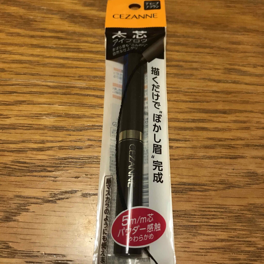 太芯アイブロウ/CEZANNE/アイブロウペンシルを使ったクチコミ(4枚目)