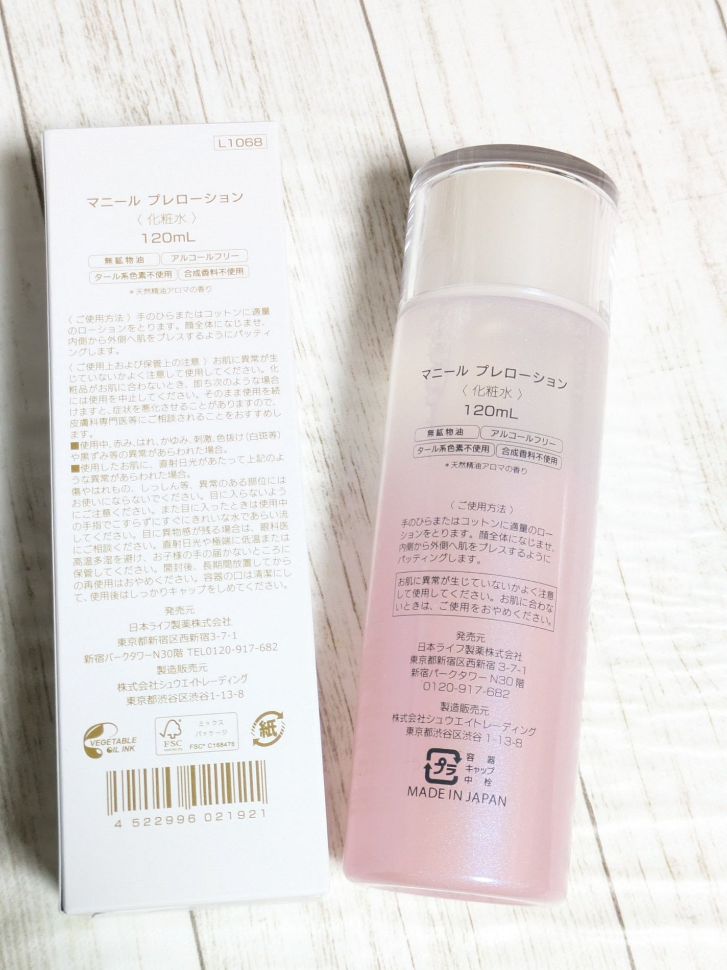 プレローション/Manier/化粧水を使ったクチコミ(7枚目)