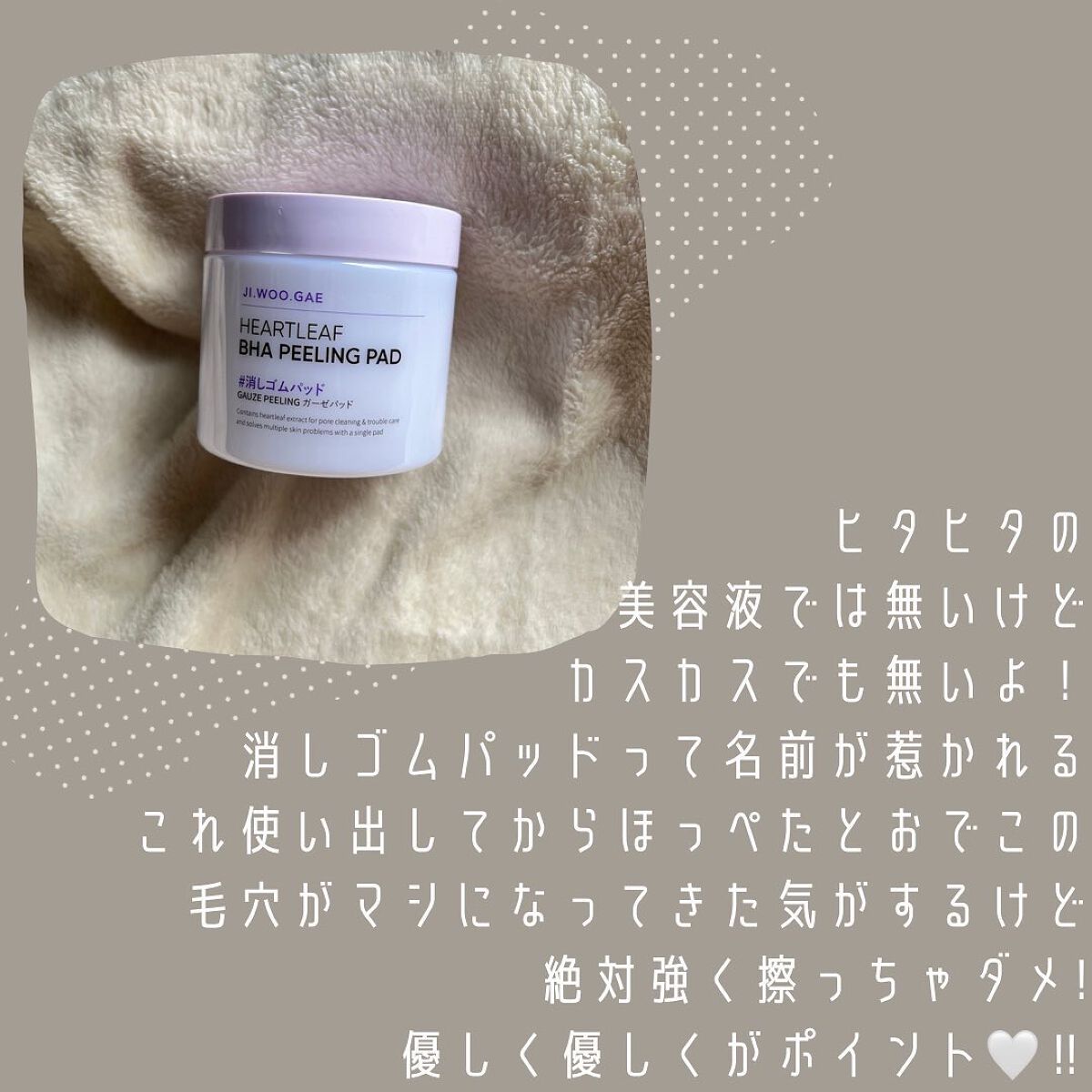 BHA消しゴムピーリングパッド/celimax/トナーパッドを使ったクチコミ(2枚目)