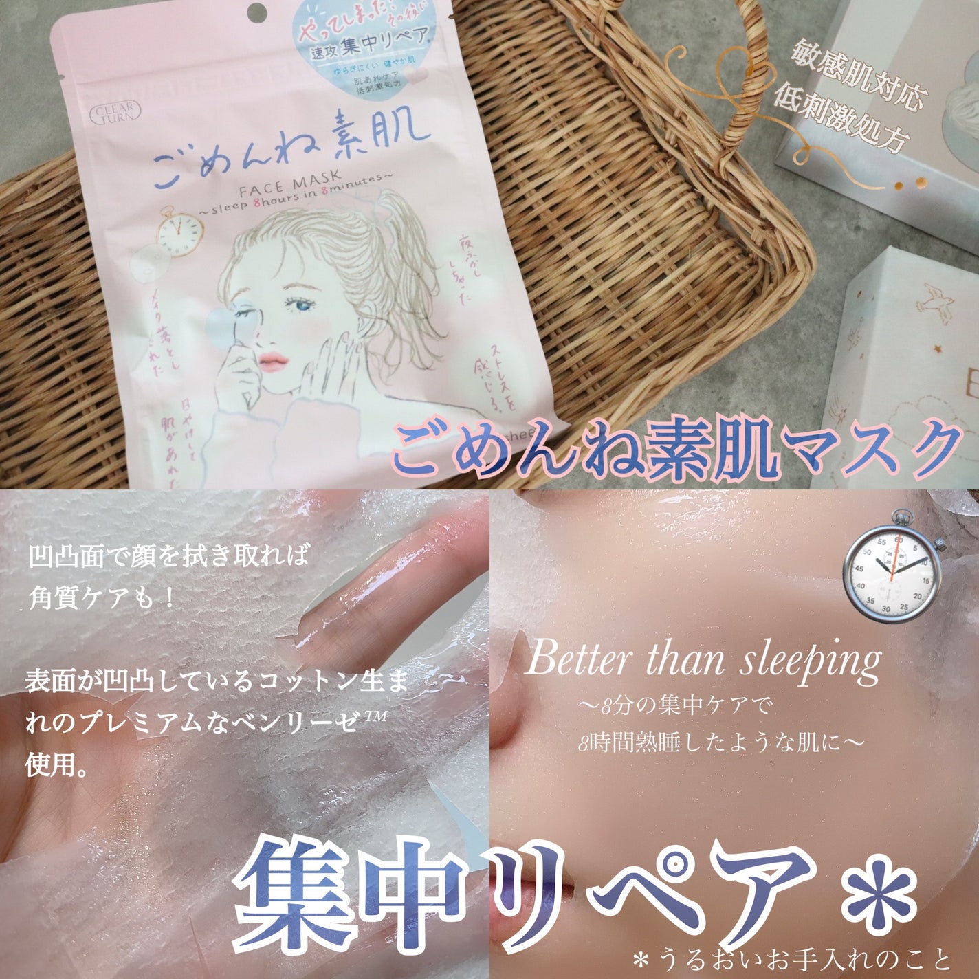 ごめんね素肌マスク/クリアターン/シートマスク・パックを使ったクチコミ(4枚目)