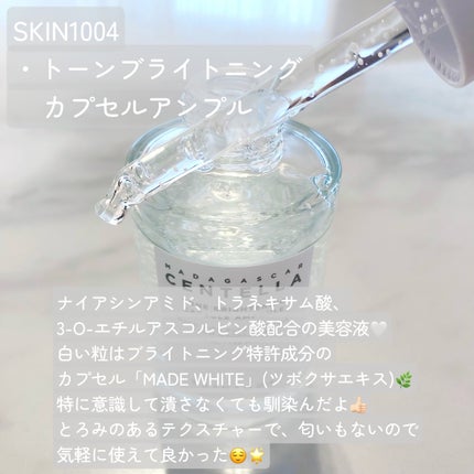 トーンブライトニング カプセルアンプル/SKIN1004/美容液を使ったクチコミ(2枚目)