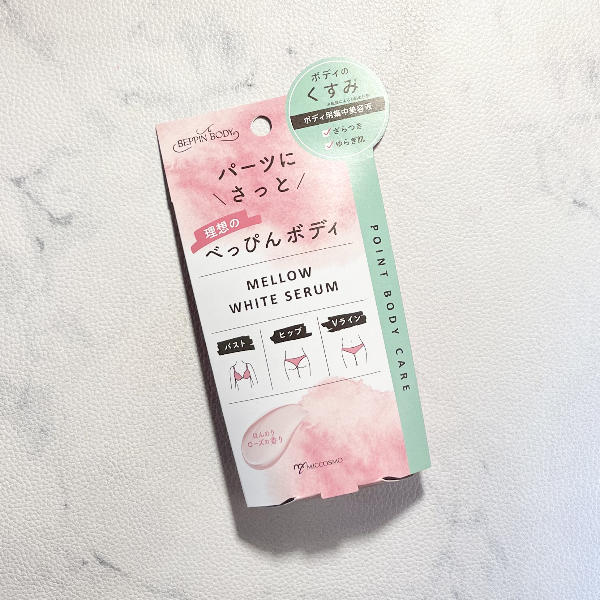 メローホワイトセラム/べっぴんボディ/バスト・ヒップケアを使ったクチコミ（2枚目）