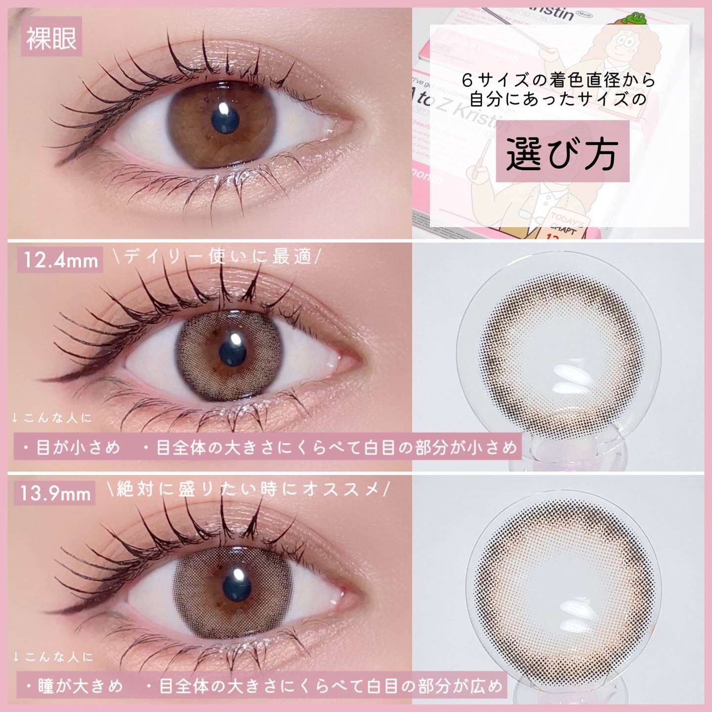 A to Z Kristin/Hapa kristin/カラーコンタクトレンズを使ったクチコミ（3枚目）