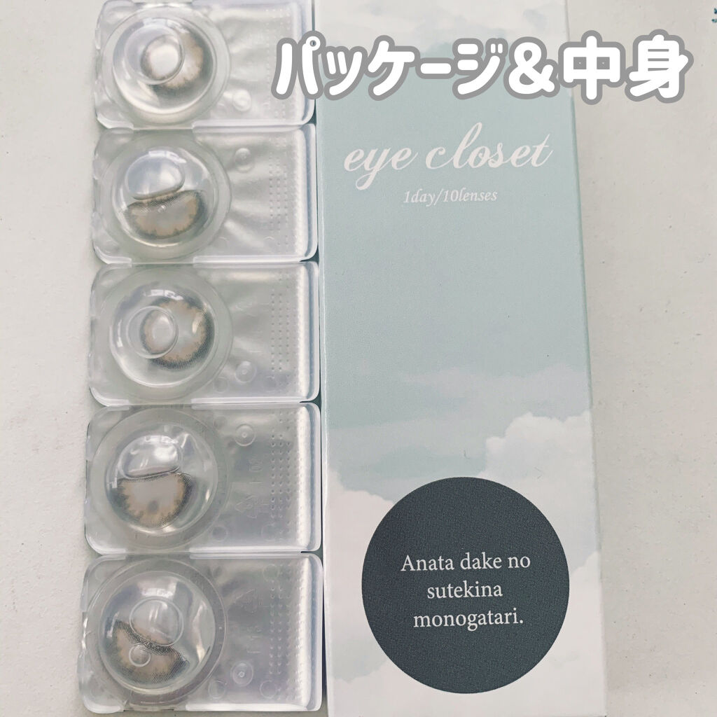 eye closet 1DAY/EYE CLOSET/ワンデー（１DAY）カラコンを使ったクチコミ（3枚目）