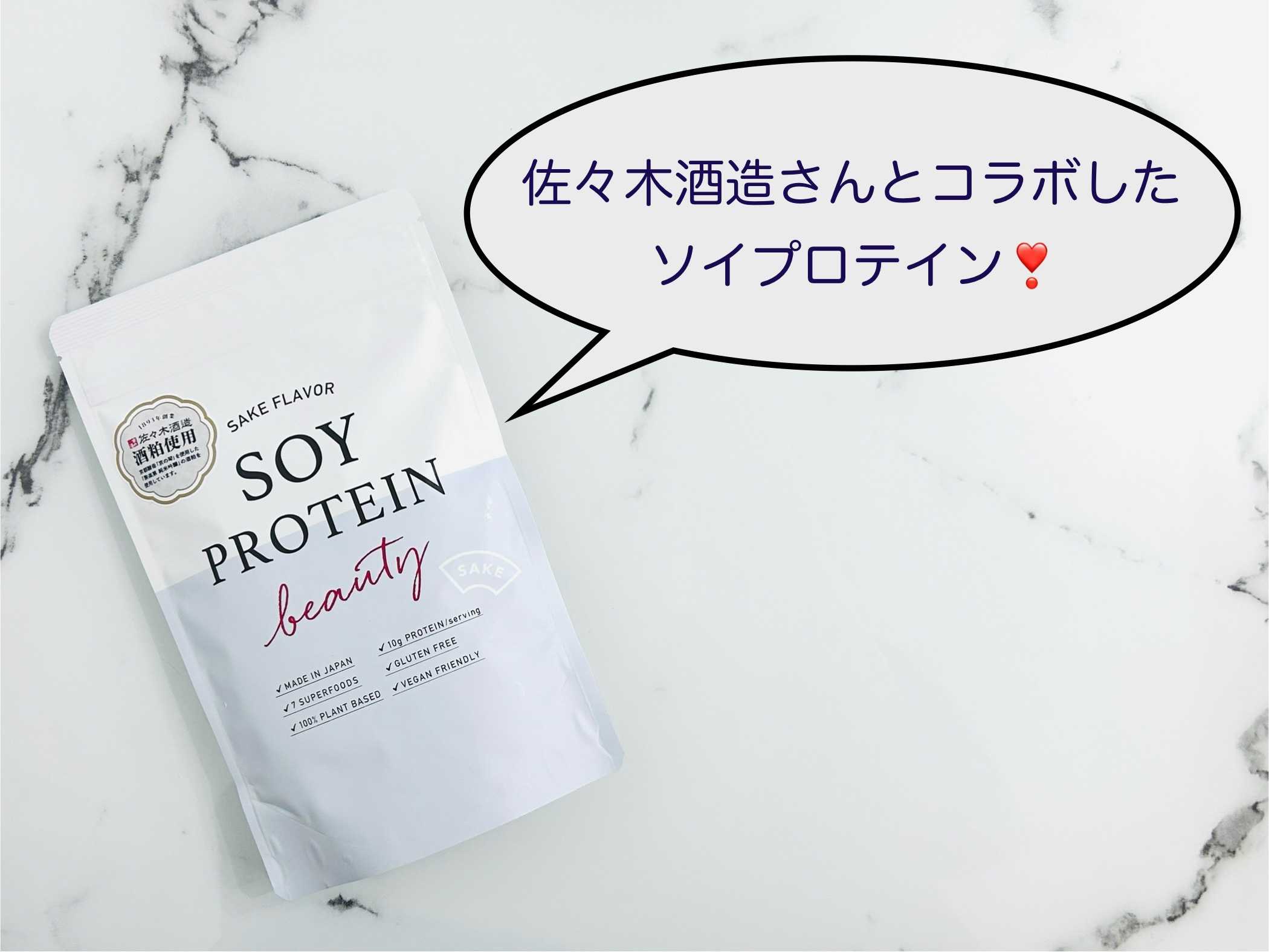 ソイプロビューティ/ハリウッド/ソイプロテインを使ったクチコミ（1枚目）