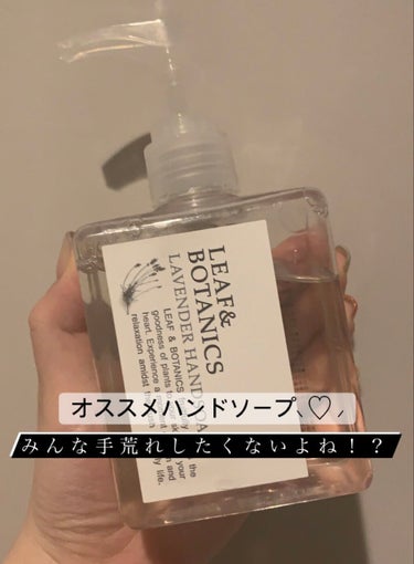 ﾎﾟﾁｬｺ on LIPS 「わたし的オススメハンドソープ！"LEAF&BOTANICS"旅..」（1枚目）