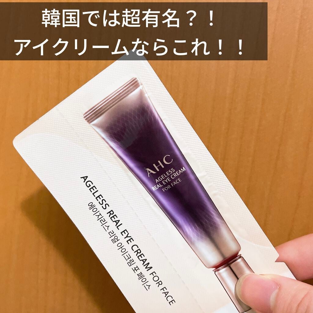 エイジレス リアル アイクリーム フォーフェイス/AHC/アイケア・アイクリームを使ったクチコミ(1枚目)