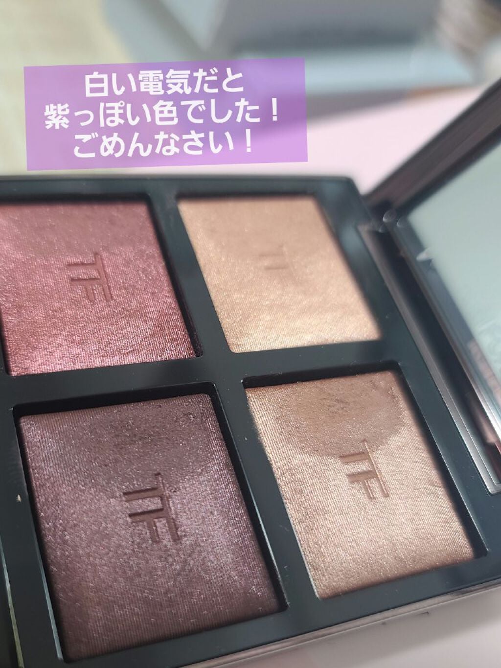 アイ カラー クォード/TOM FORD BEAUTY/アイシャドウパレットを使ったクチコミ(4枚目)