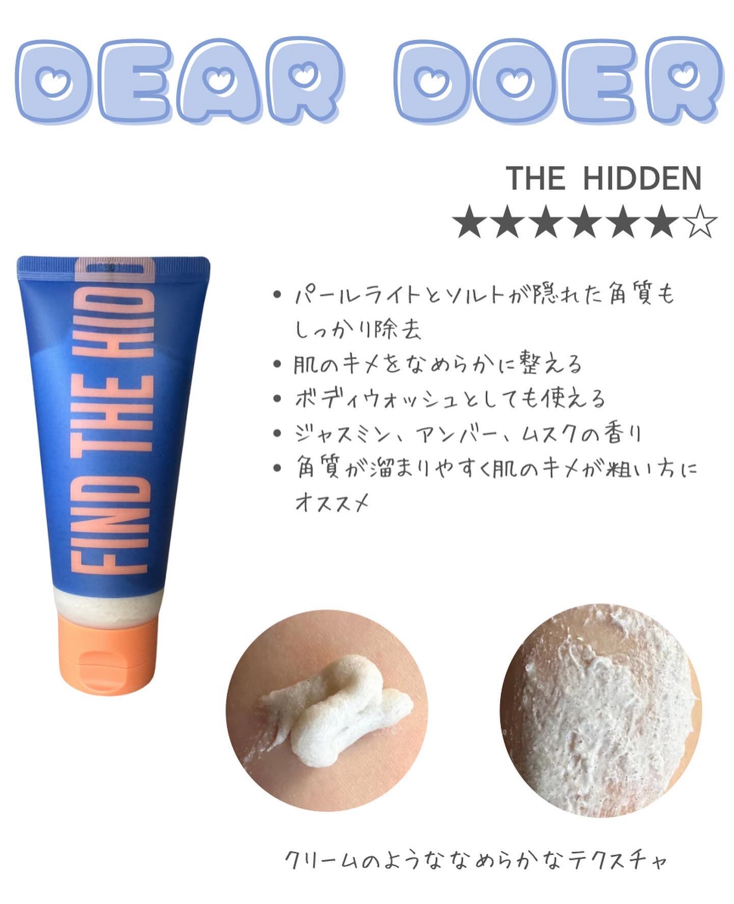 ボディスクラブ（グレープシード×セルロース）/DearDoer/ボディスクラブを使ったクチコミ（2枚目）