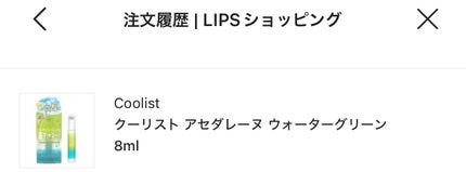 クーリスト アセダレーヌ ウォーターグリーン/Coolist/デオドラント・制汗剤を使ったクチコミ(1枚目)