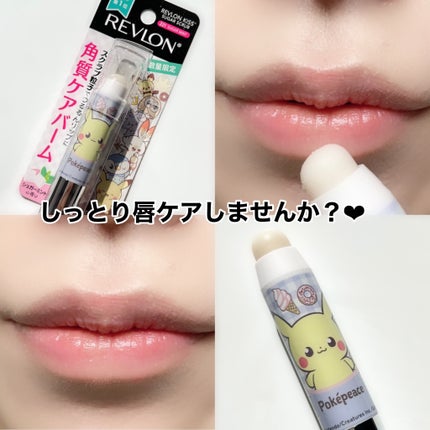 レブロン キス シュガー スクラブ/REVLON/リップスクラブを使ったクチコミ(5枚目)