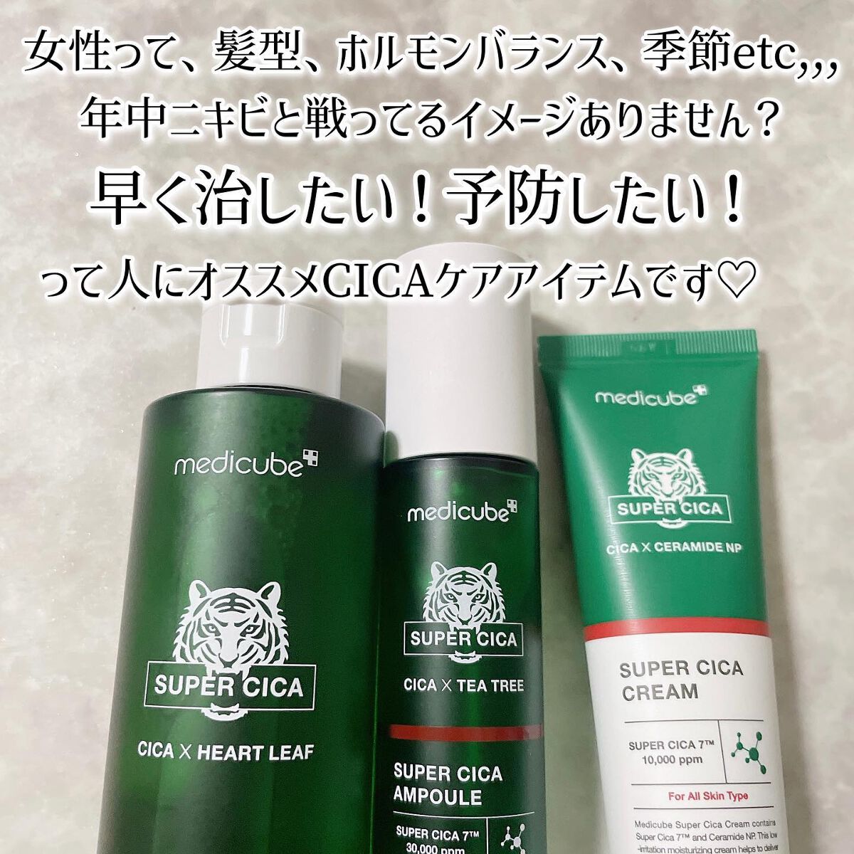 スーパーシカトナー/MEDICUBE/化粧水を使ったクチコミ（2枚目）