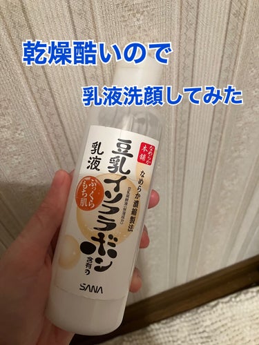 なめらか本舗 乳液 NA 150ml/なめらか本舗/乳液を使ったクチコミ（1枚目）