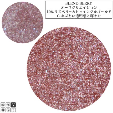 オーラクリエイション/BLEND BERRY/アイシャドウパレットを使ったクチコミ(4枚目)
