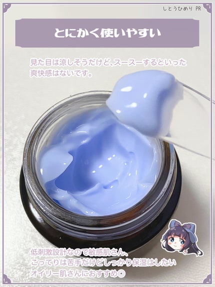 ミッドナイトブルーカーミングクリーム/Klairs/フェイスクリームを使ったクチコミ(5枚目)