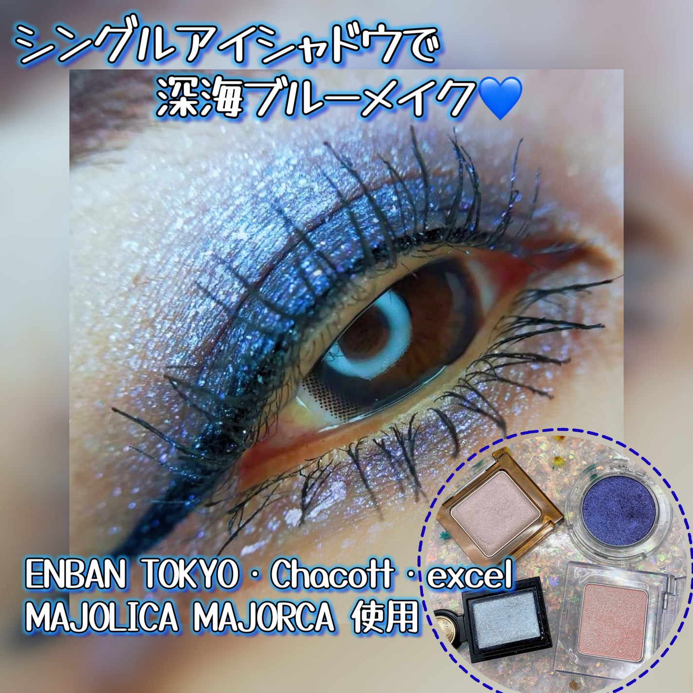 イルミクチュールシャドウ/excel/ジェル・クリームアイシャドウを使ったクチコミ(1枚目)