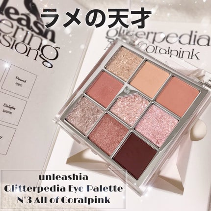 グリッターペディアアイパレット/unleashia/アイシャドウパレットを使ったクチコミ(1枚目)