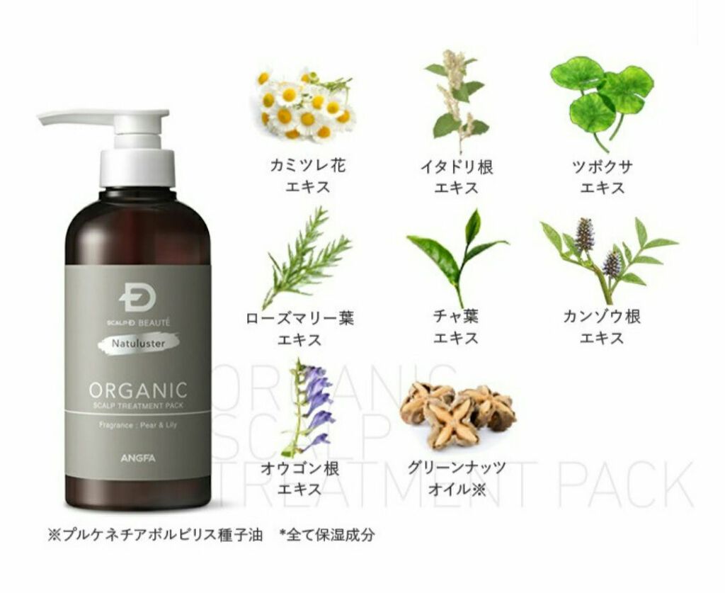 スカルプD ボーテ ナチュラスター スカルプシャンプー/トリートメントパック/アンファー(スカルプD)/シャンプー・コンディショナーを使ったクチコミ(4枚目)