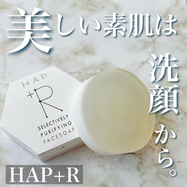 フェイスソープ/HAP＋R/洗顔石鹸を使ったクチコミ（1枚目）