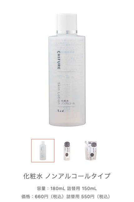 乳液 しっとりタイプ/ちふれ/乳液を使ったクチコミ(2枚目)