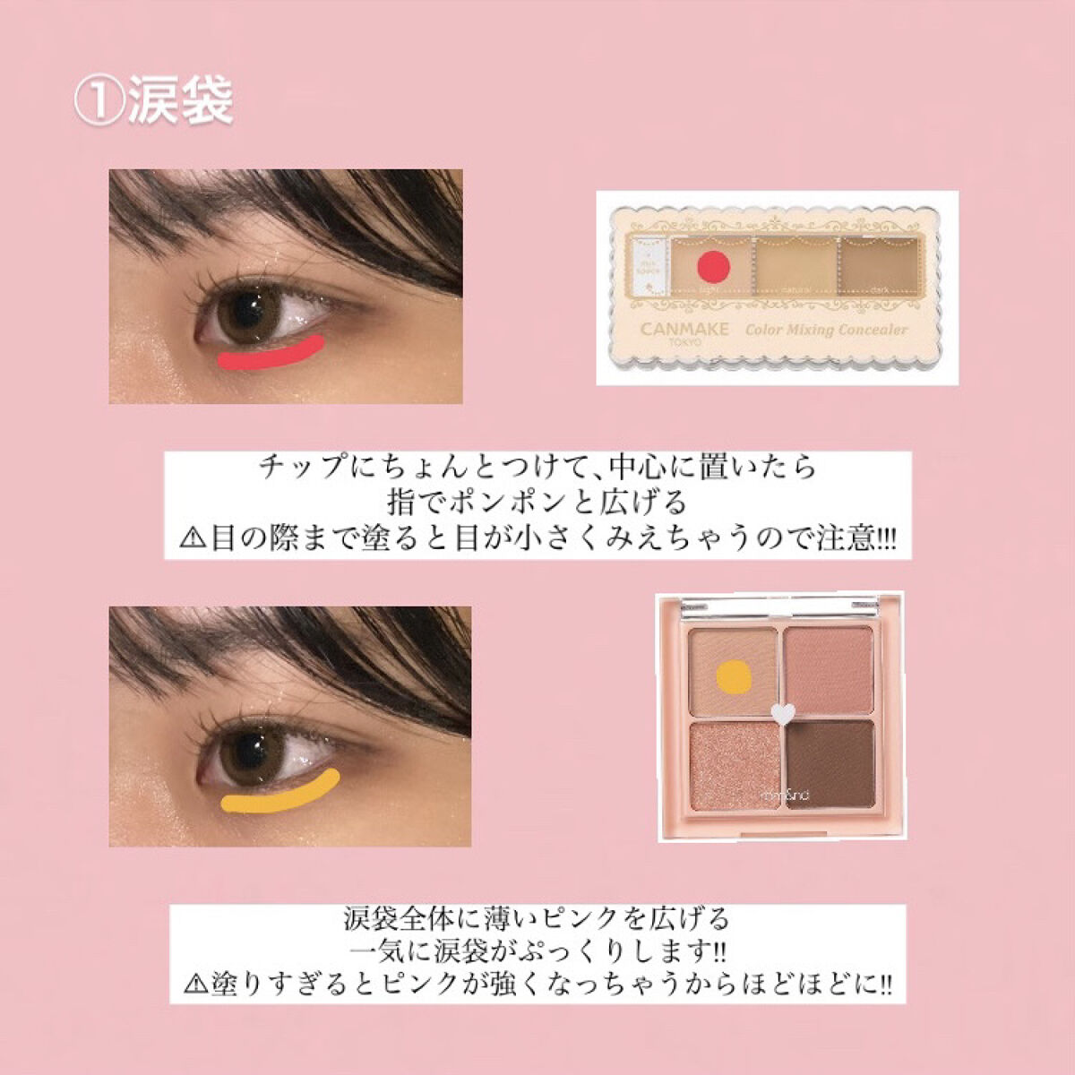 カラーミキシングコンシーラー/キャンメイク/パレットコンシーラーを使ったクチコミ（2枚目）