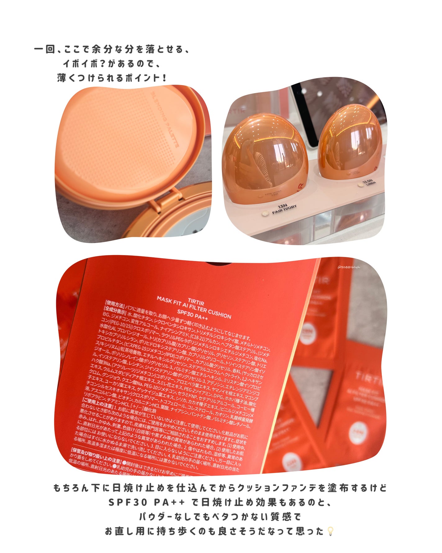 マスクフィット エーアイフィルタークッション/TIRTIR(ティルティル)/クッションファンデーションを使ったクチコミ(4枚目)