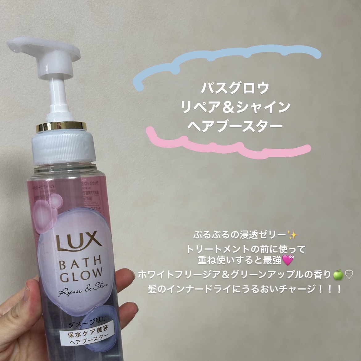 バスグロウ リペア&シャイン シャンプー / トリートメント/LUX/市販シャンプーを使ったクチコミ（3枚目）