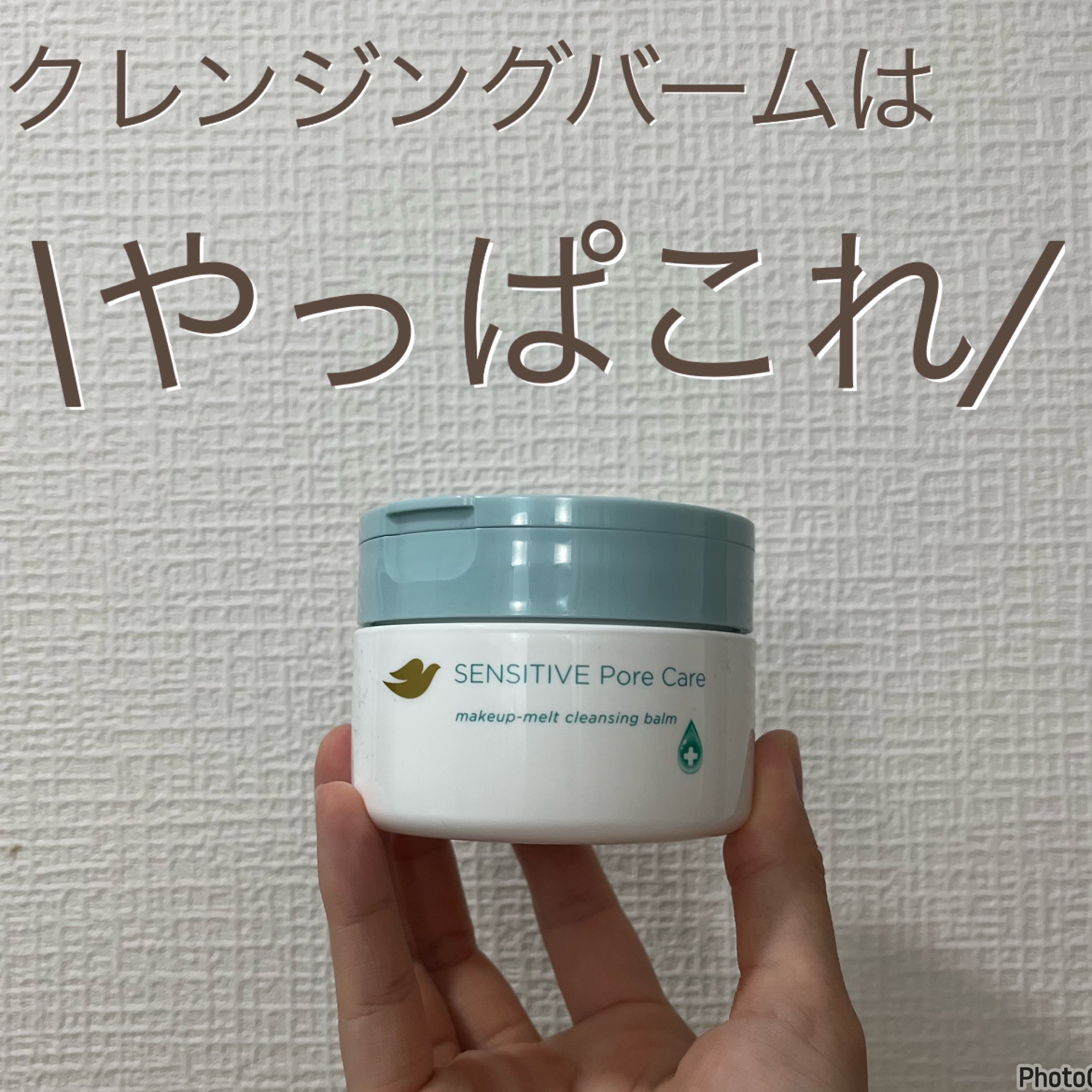 しっとり毛穴ケアクレンジングバーム/ダヴ/クレンジングバームを使ったクチコミ（1枚目）