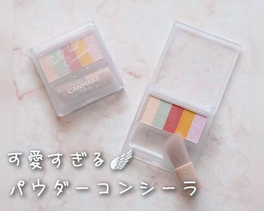 パステルヴェールコンシーラー/キャンメイク/コンシーラーを使ったクチコミ（1枚目）