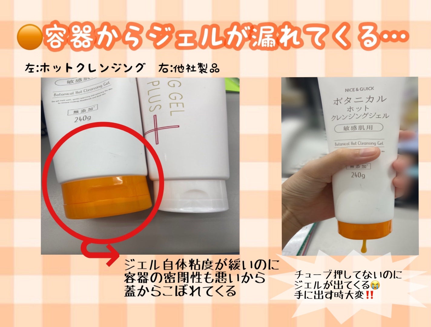 ボタニカルホットクレンジングジェル/NICE & QUICK/クレンジングジェルを使ったクチコミ(5枚目)