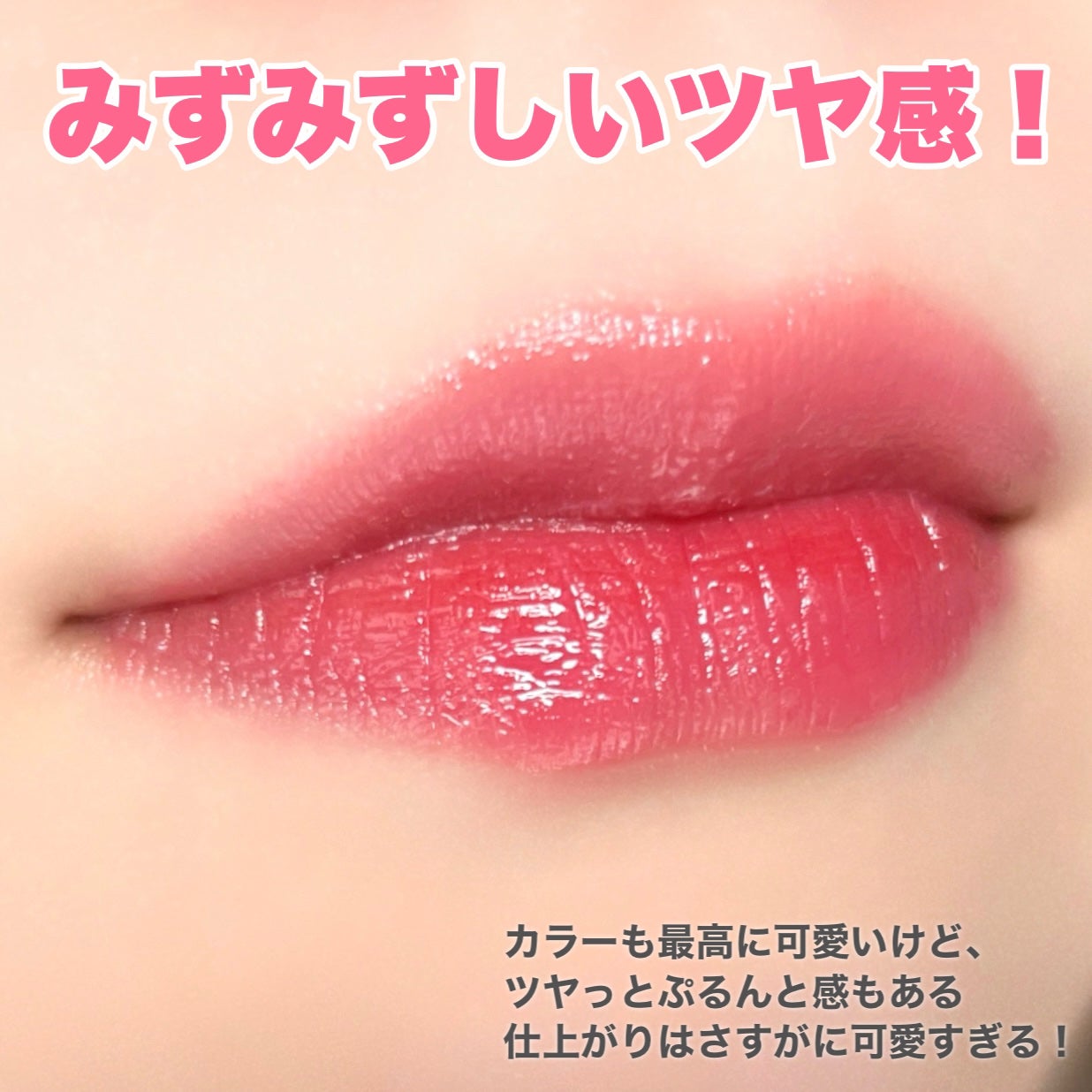 ミューテッドシアーティント/Ririmew/リップティントを使ったクチコミ(4枚目)