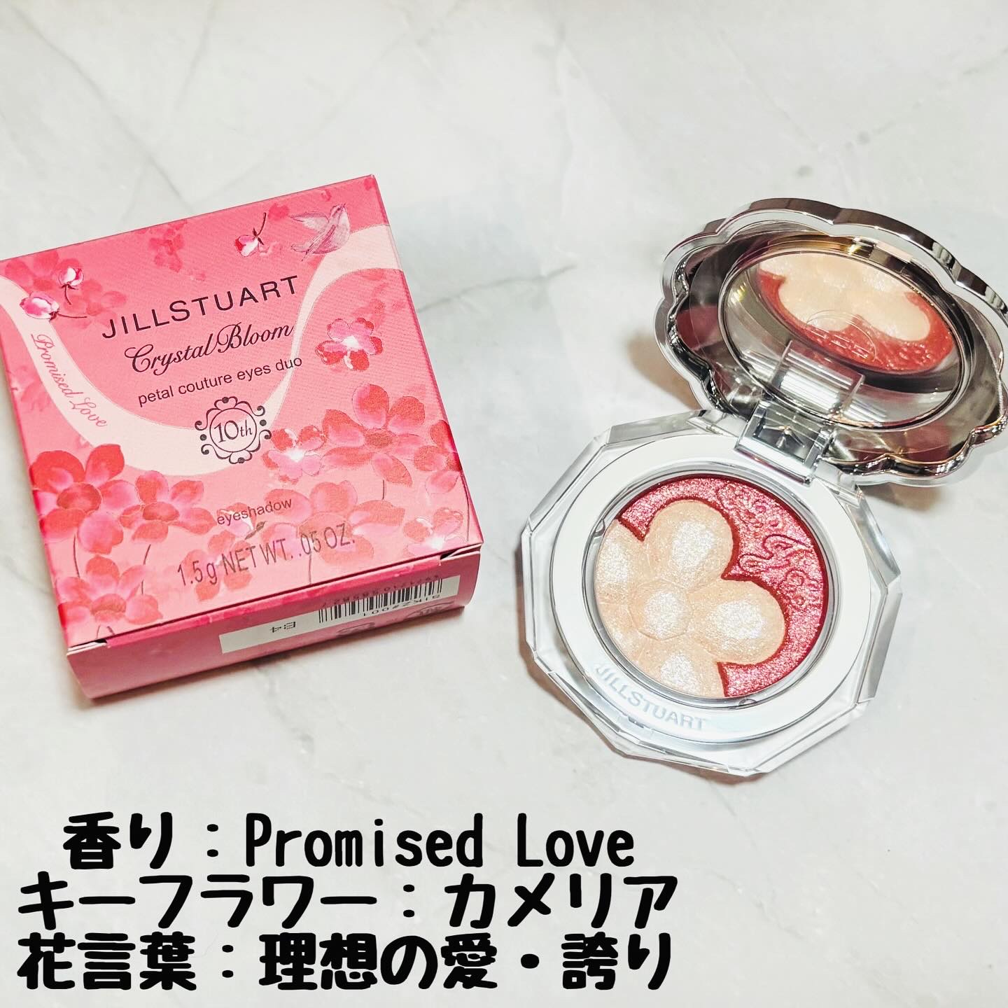 ジルスチュアート クリスタルブルーム ペタルクチュールアイズ デュオ/JILL STUART/アイシャドウパレットを使ったクチコミ（2枚目）