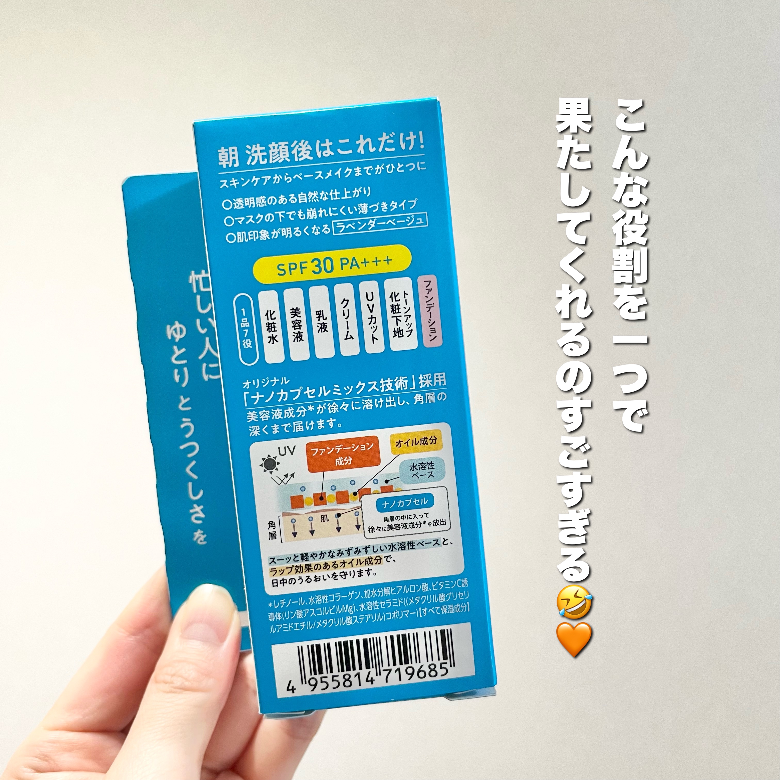 ワンリスト オールインワン デイクリーム/ナリスアップ/オールインワン化粧品を使ったクチコミ（3枚目）