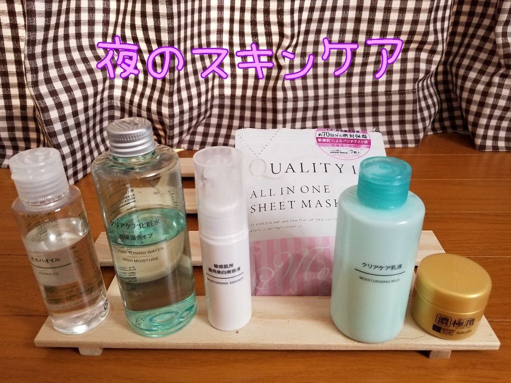 極潤 パーフェクトゲル/肌ラボ/オールインワン化粧品を使ったクチコミ(2枚目)