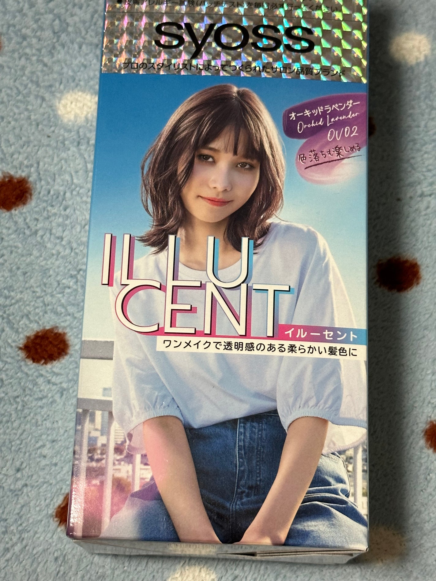 イルーセント ミルキーヘアカラー/サイオス/ヘアカラーを使ったクチコミ(1枚目)