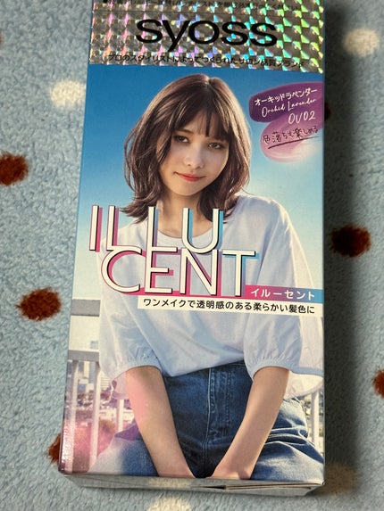 イルーセント ミルキーヘアカラー オーキッドラベンダー/サイオス/ヘアカラーを使ったクチコミ(1枚目)