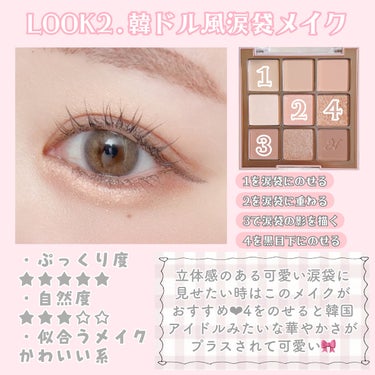 マルチアンダーアイパレット/hina cosmetics/アイシャドウパレットを使ったクチコミ（5枚目）