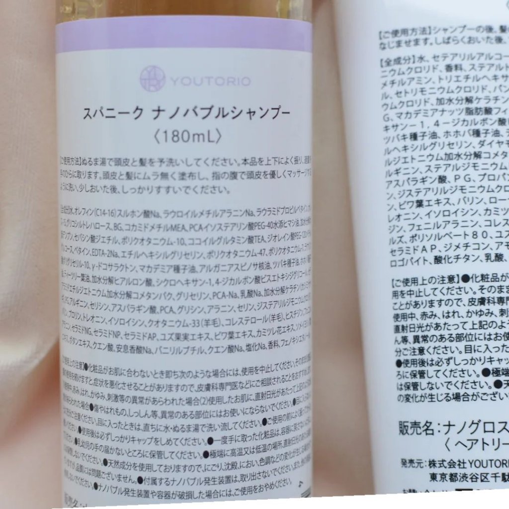 ナノグロストリートメント/SpaniQ/洗い流すヘアトリートメントを使ったクチコミ（2枚目）